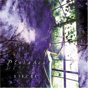 五月はベリルの风をつれて