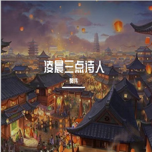 爱你不是两三天