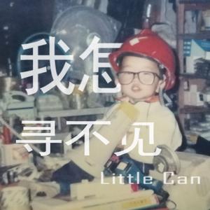 先生说：笑笑过（Prodby玉）