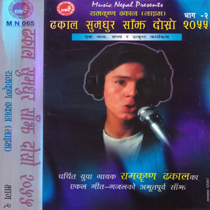 Bihana Uthne Bitikkai