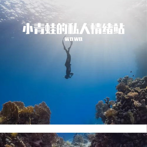 浓缩蓝鲸 (cover.裘德)