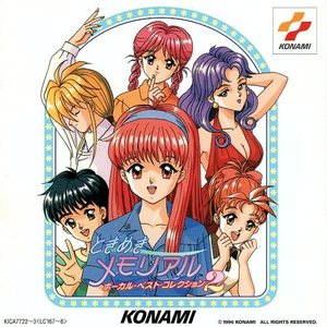 ♡(ハート)のスタートライン