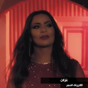 Al Koryat Al Homr