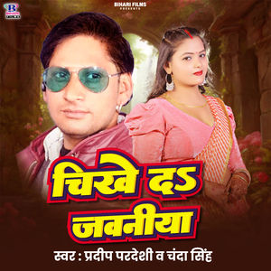 Chikhe Da Jawaniya
