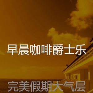 柔和的假期时刻