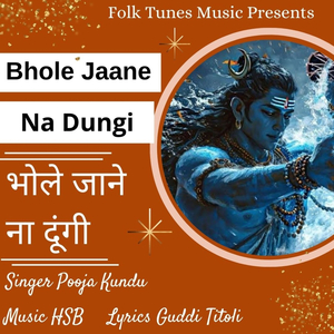 Bhole Jaane Na Dungi