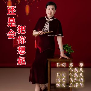 还是会把你想起