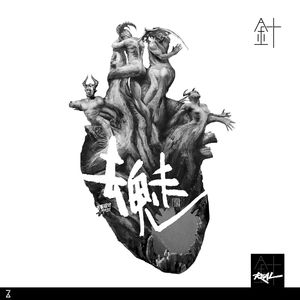 去魅