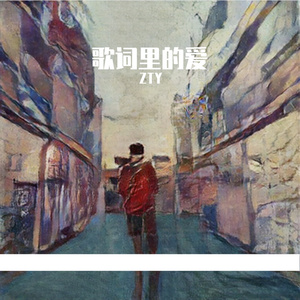 给你的一封信(prod.by Morrow)