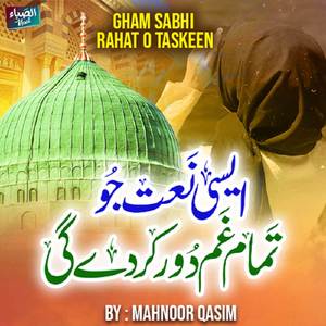 Gham Sabhi Rahat O Taskeen