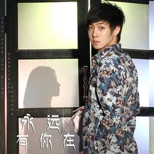 永远有你在 (伴奏)