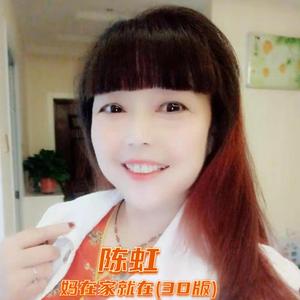 妈在家就在 (3D版)