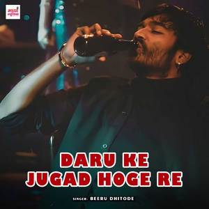 Daru Ke Jugad Hoge Re