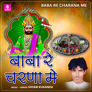 Baba Re Charana Me