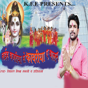 Je Bhi Jalwa Chadai Ho