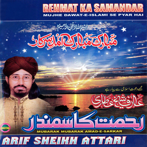 Sarkar Aye