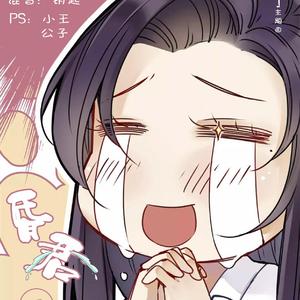 少司命-昏君自救计划（入江晴人 / 小王公子 remix）