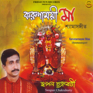 Baal Maa Amay Baal Maa Kali