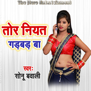 Tor Niyat Gadbad Ba