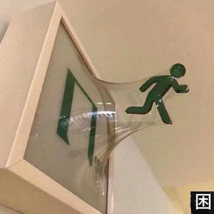 别在凌晨五点半睡着