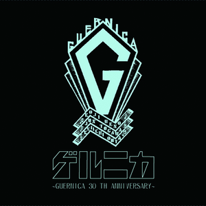 或る雨の午后 (MONO)