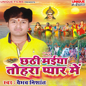 Mai Hamke Dede Rupayiya