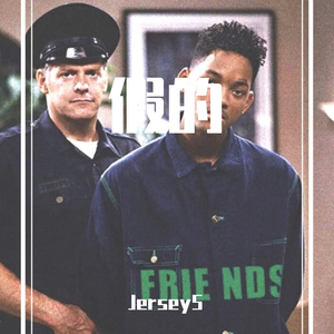 假的(Prod by Temptgod)