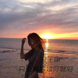 给我时间不比任何人差