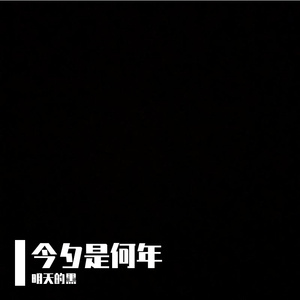 失眠者之歌（DeepSeek）.mp3