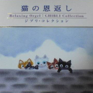 いつも何度でも