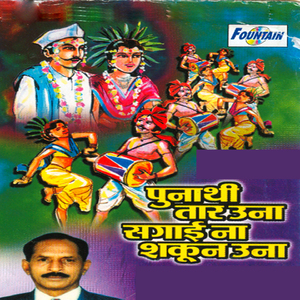 Unna Navardev Ghodawar Savareis Ne