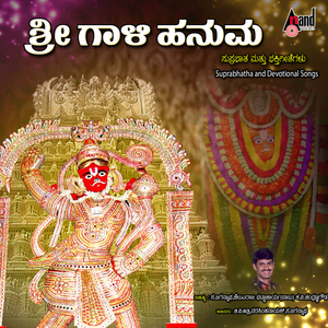 Suprabhatha