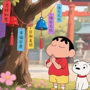 生生不息.mp3