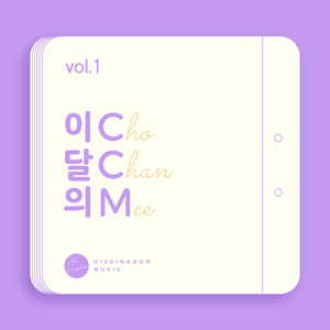 내 주를 가까이하게 함은