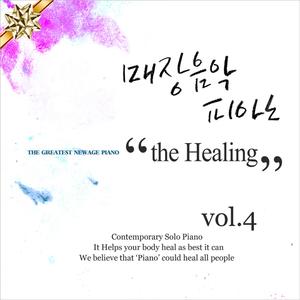 Healing Piano 08