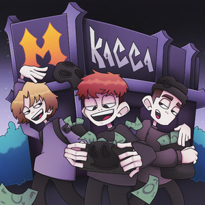 М КАССА (prod. by 808plugg)