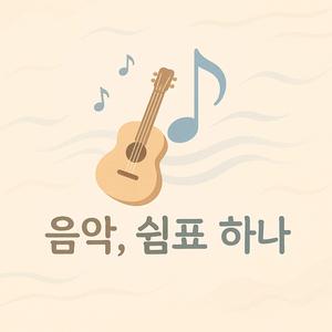 고요하게 안녕 ver 01