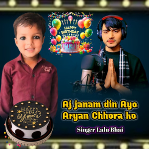 Aj Janam Din Ayo Aryan Chhora Ko