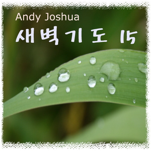 나 가난 복지 귀한 성에