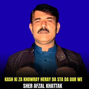 Kash Ki Za Khowray Heray Da Sta Da Dar We