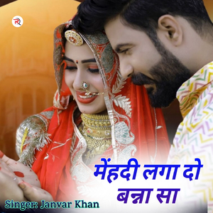 Mehndi Lga Do Banna