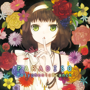 闭ざされた世界で少年はうたう