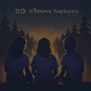 Кошевой - наш дом родной