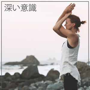 マインドフルネス療法