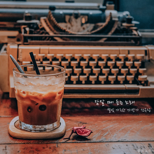 별빛이 내리는 밤