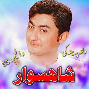 Ajeeba ghunta Qanun De Sta Da Kali