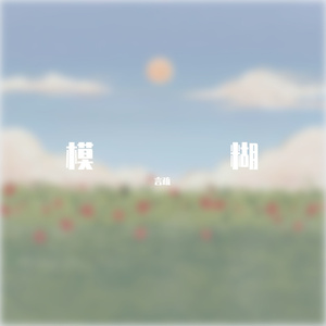 追溯时间（prod by FRESH_ye）