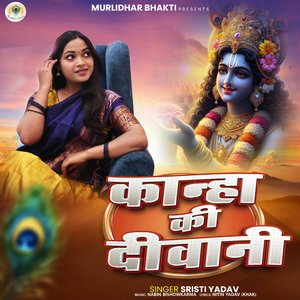 Kanha Ki Deewani