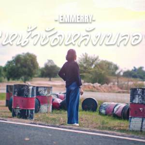 หน้าชัดหลังเบลอ