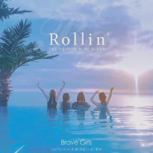 Rollin（翻自 Brave Girls）